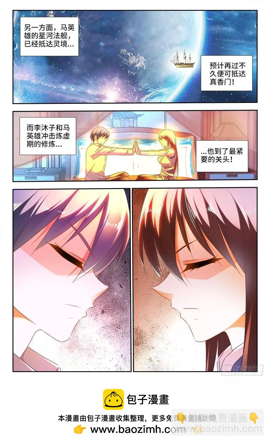 464、侵犯-第455话
