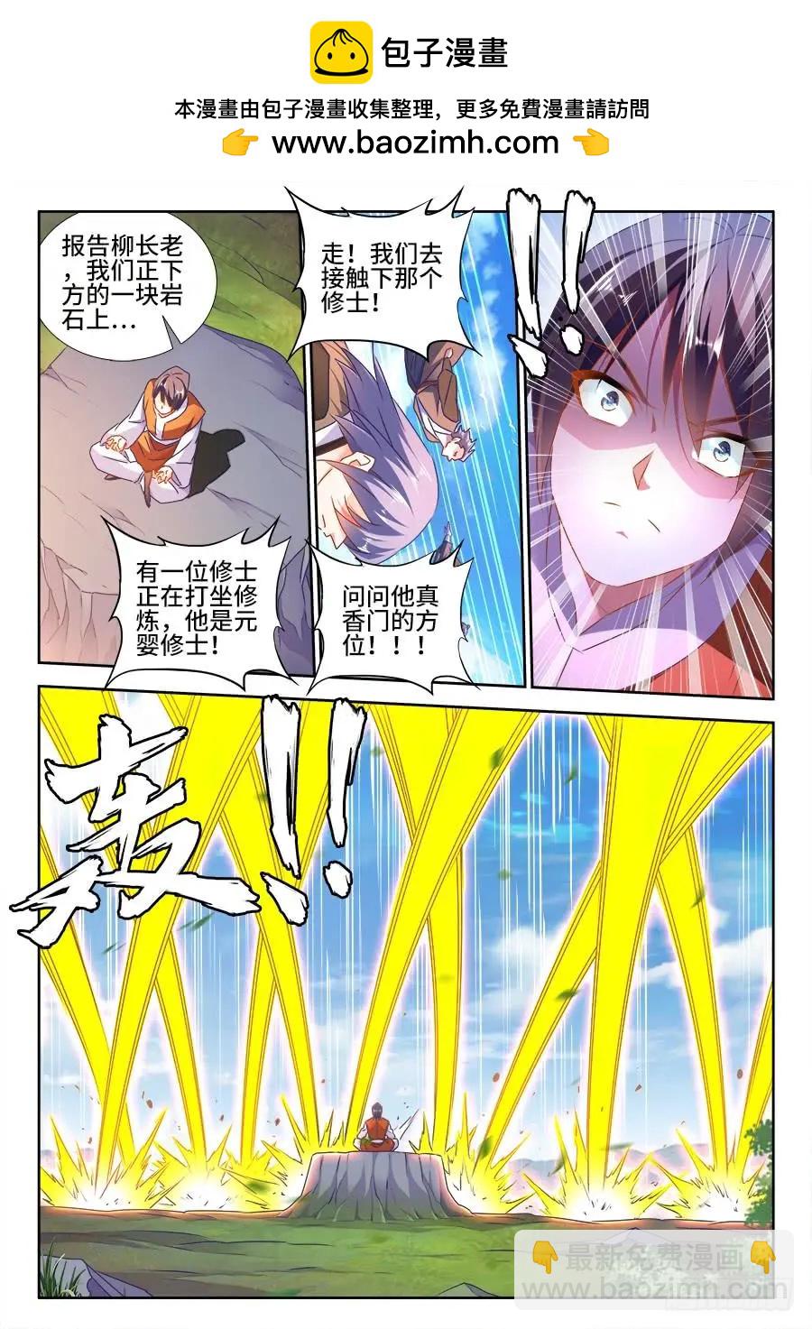 464、侵犯-第455话