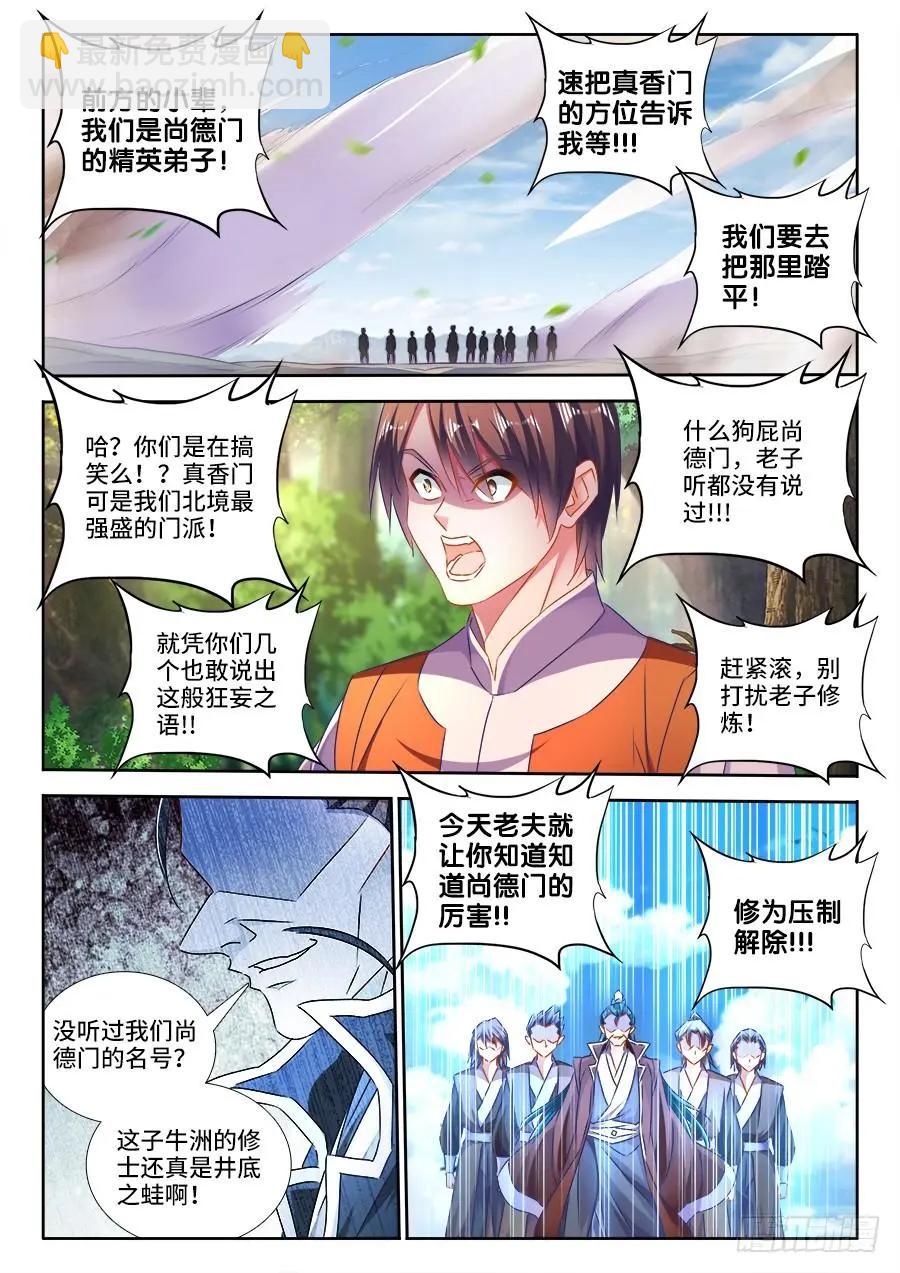 464、侵犯-第455话