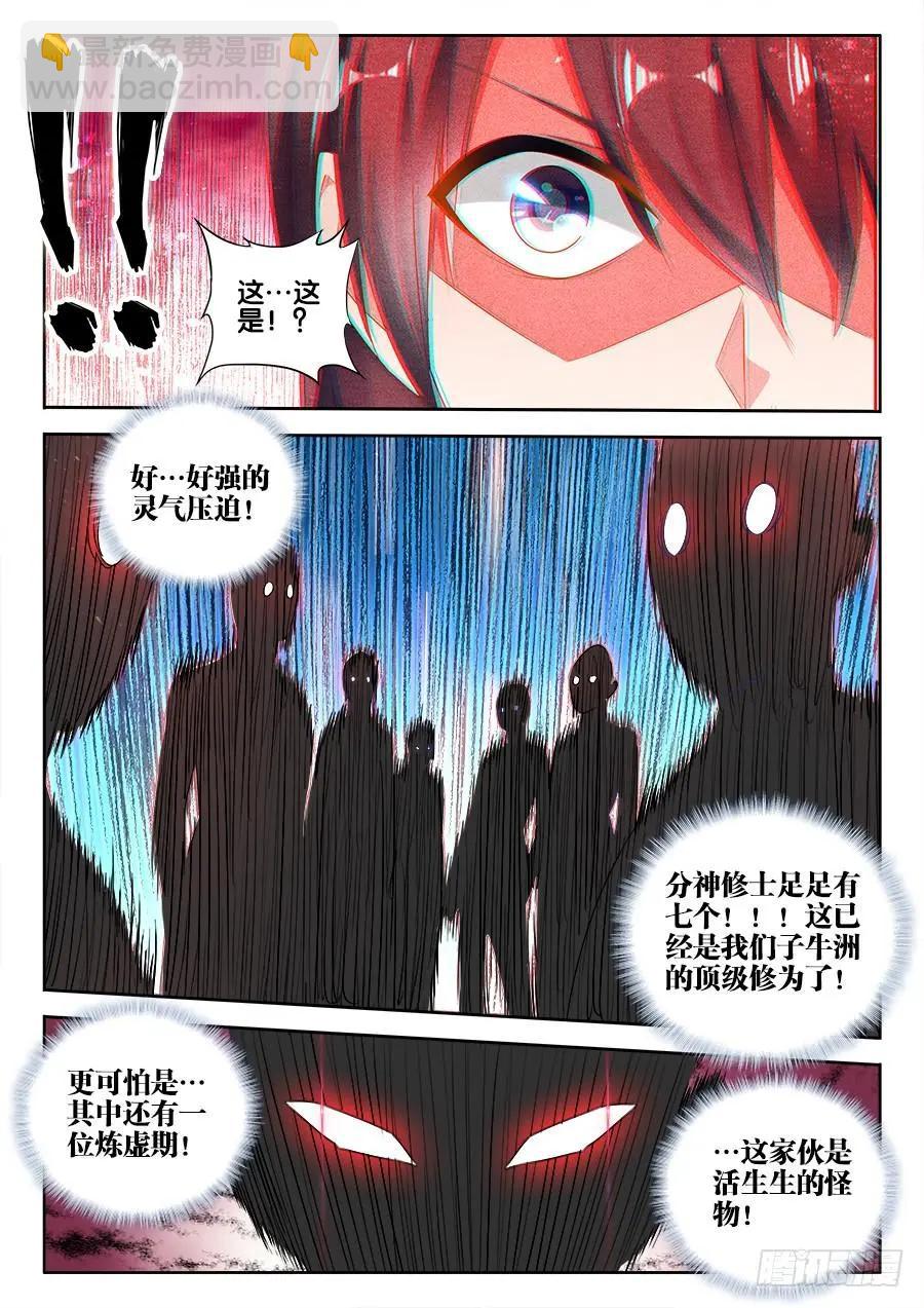 464、侵犯-第455话
