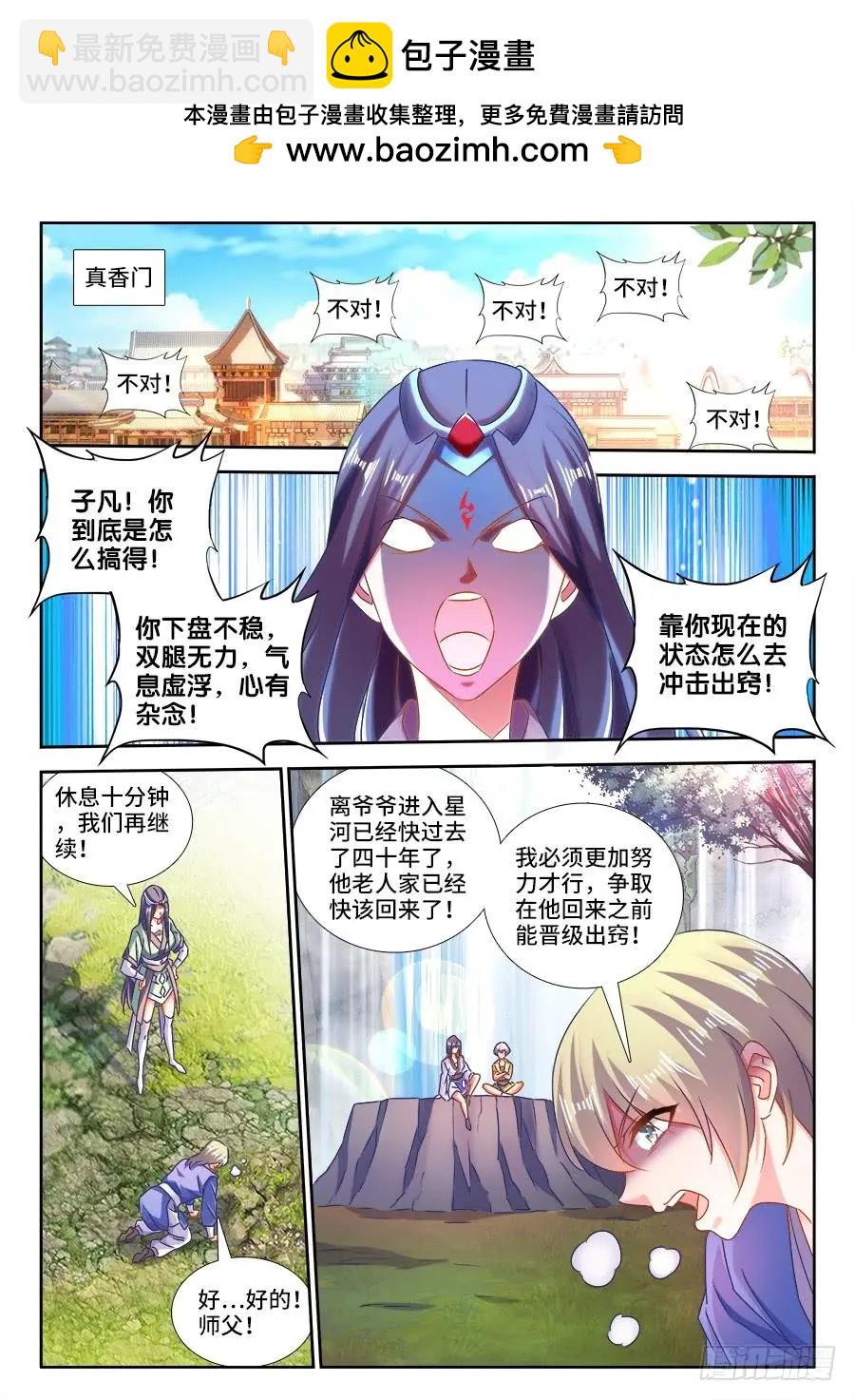 464、侵犯-第455话