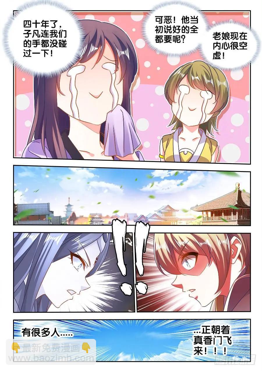 464、侵犯-第455话