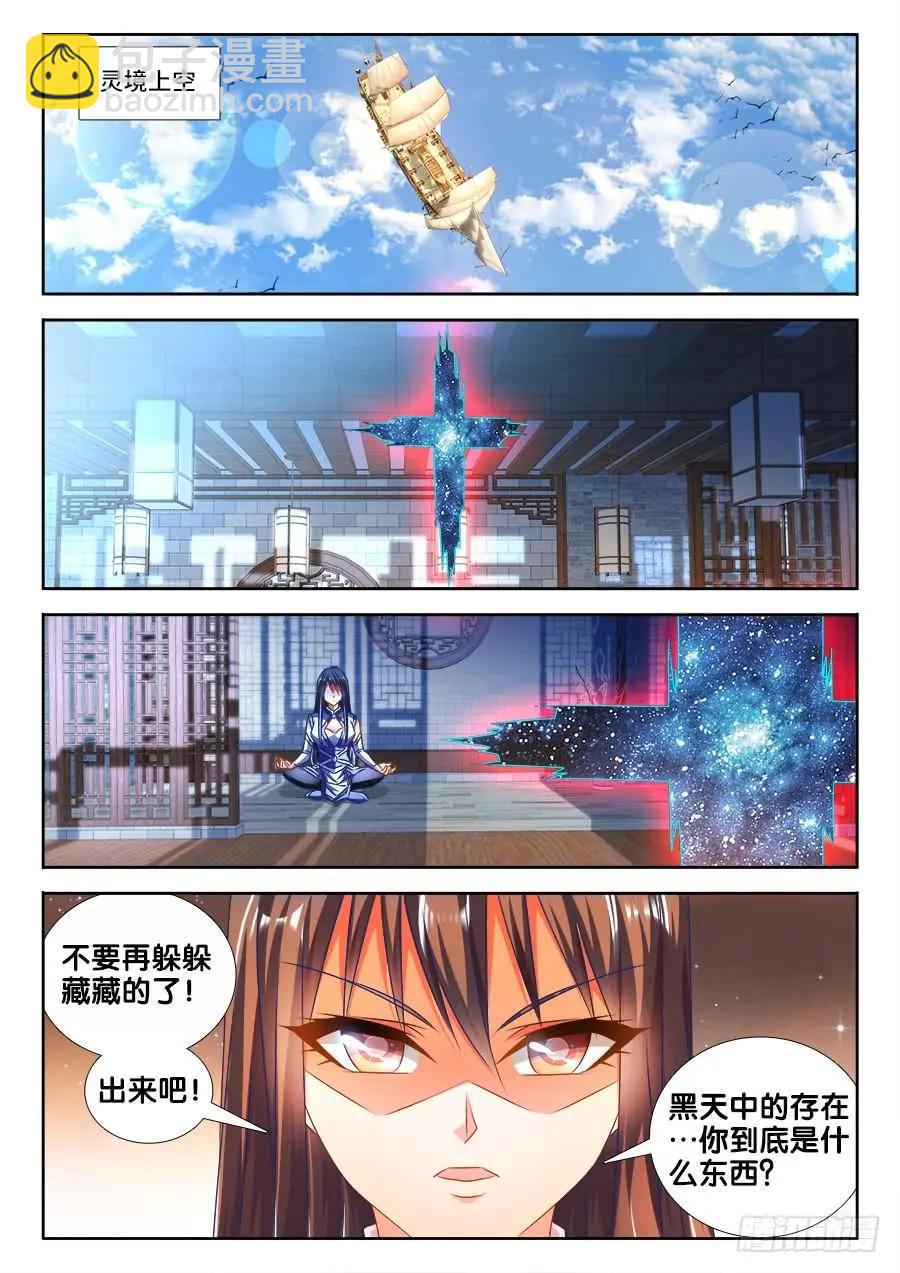 466、龙焰-第457话