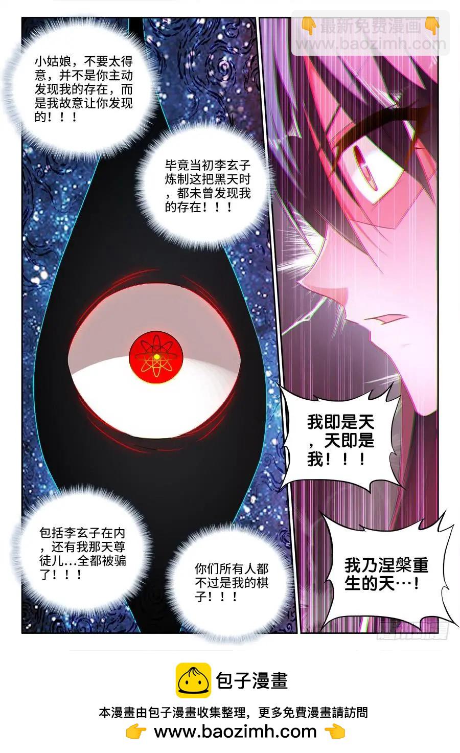 466、龙焰-第457话