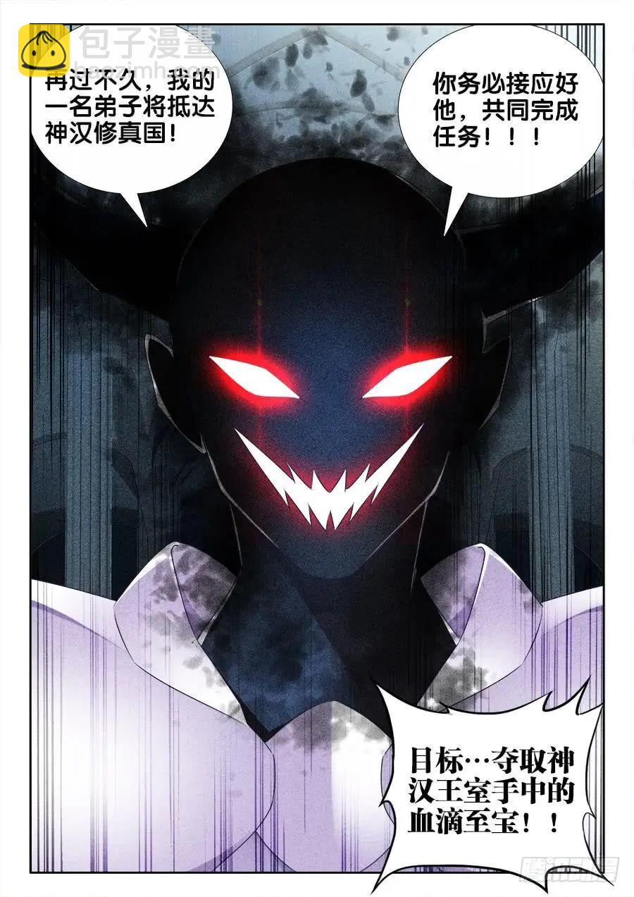469、天尊遗产-第459话