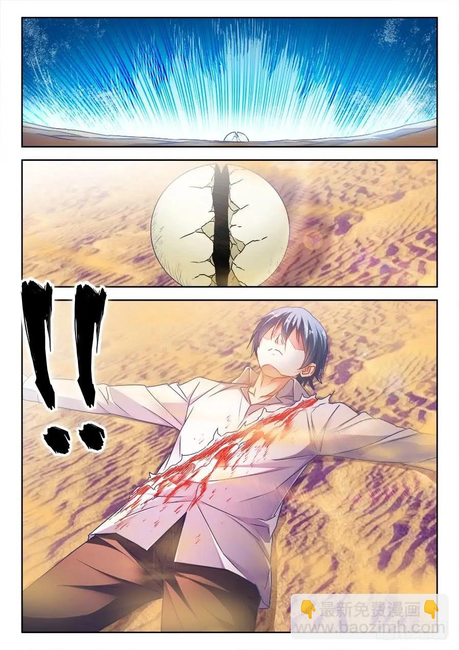 469、天尊遗产-第459话