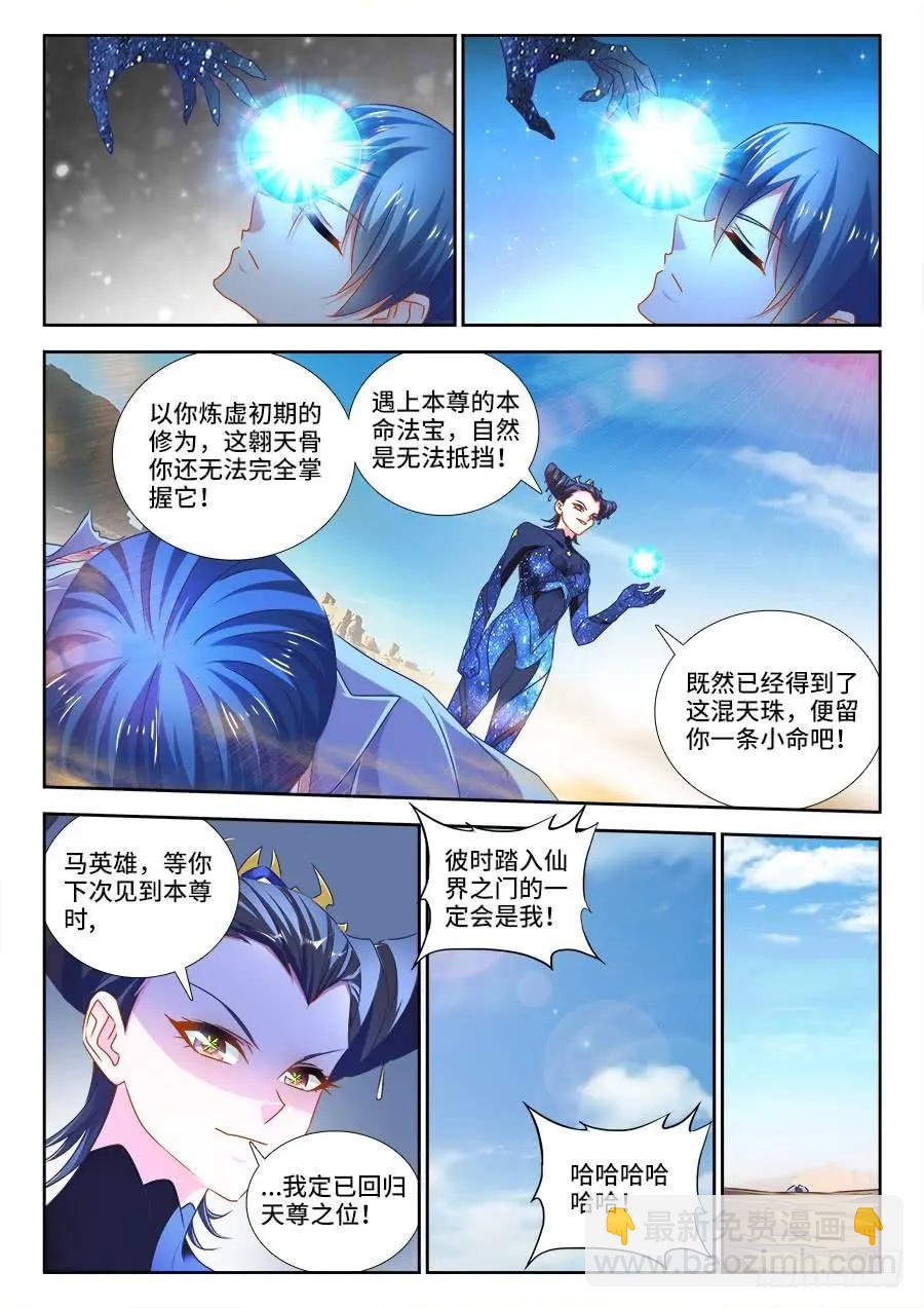 469、天尊遗产-第459话