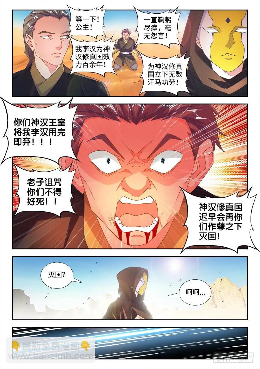 471、黄金巨人-第461话