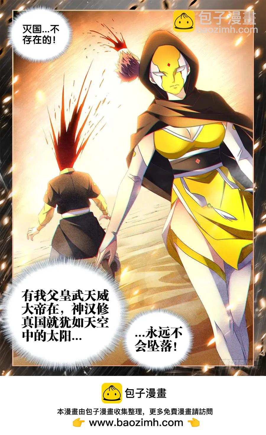 471、黄金巨人-第461话