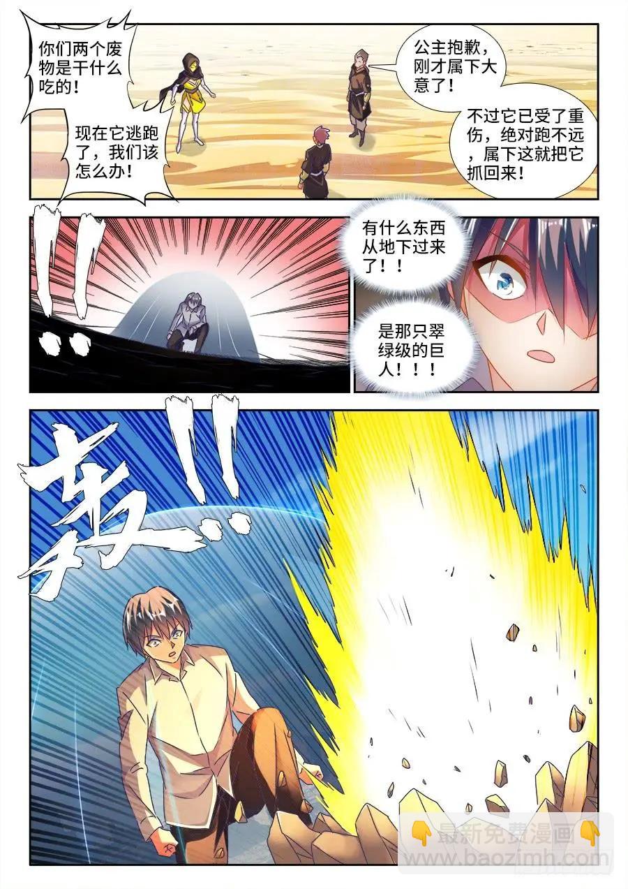 471、黄金巨人-第461话