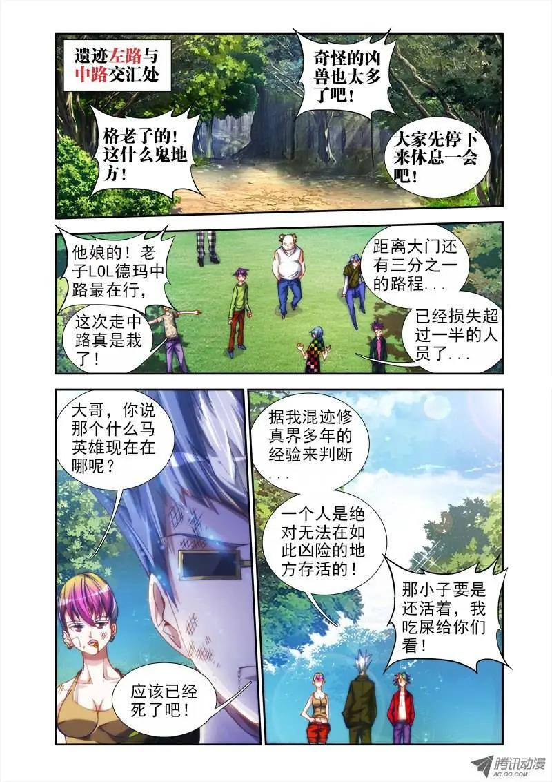 第47回 凶兽-第47话