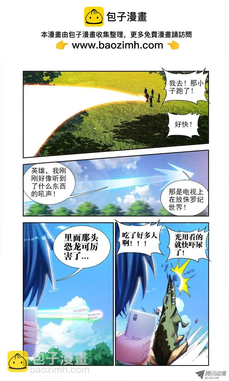 第47回 凶兽-第47话