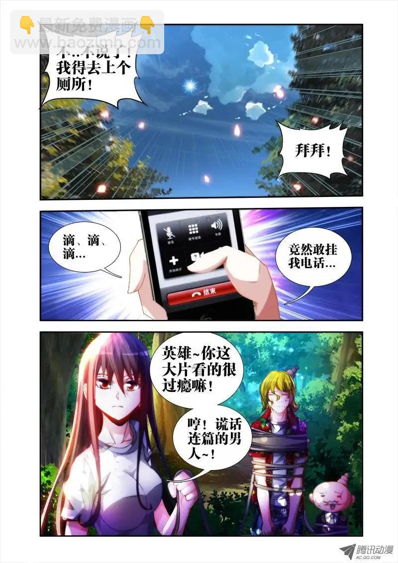 第47回 凶兽-第47话