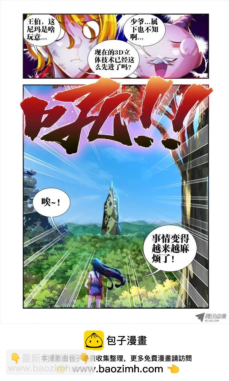 第47回 凶兽-第47话