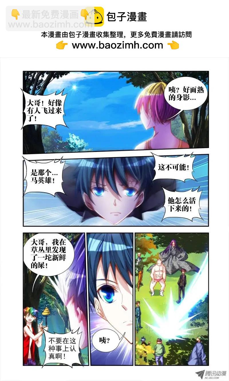 第47回 凶兽-第47话
