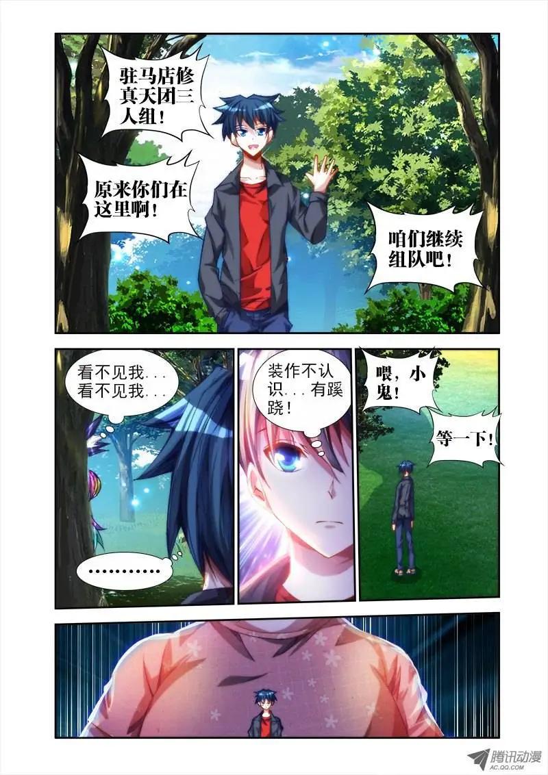 第47回 凶兽-第47话