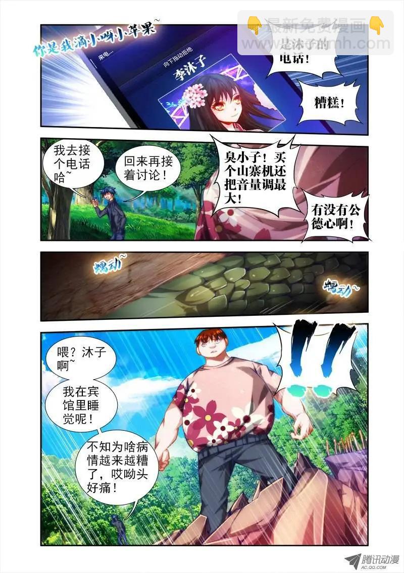 第47回 凶兽-第47话