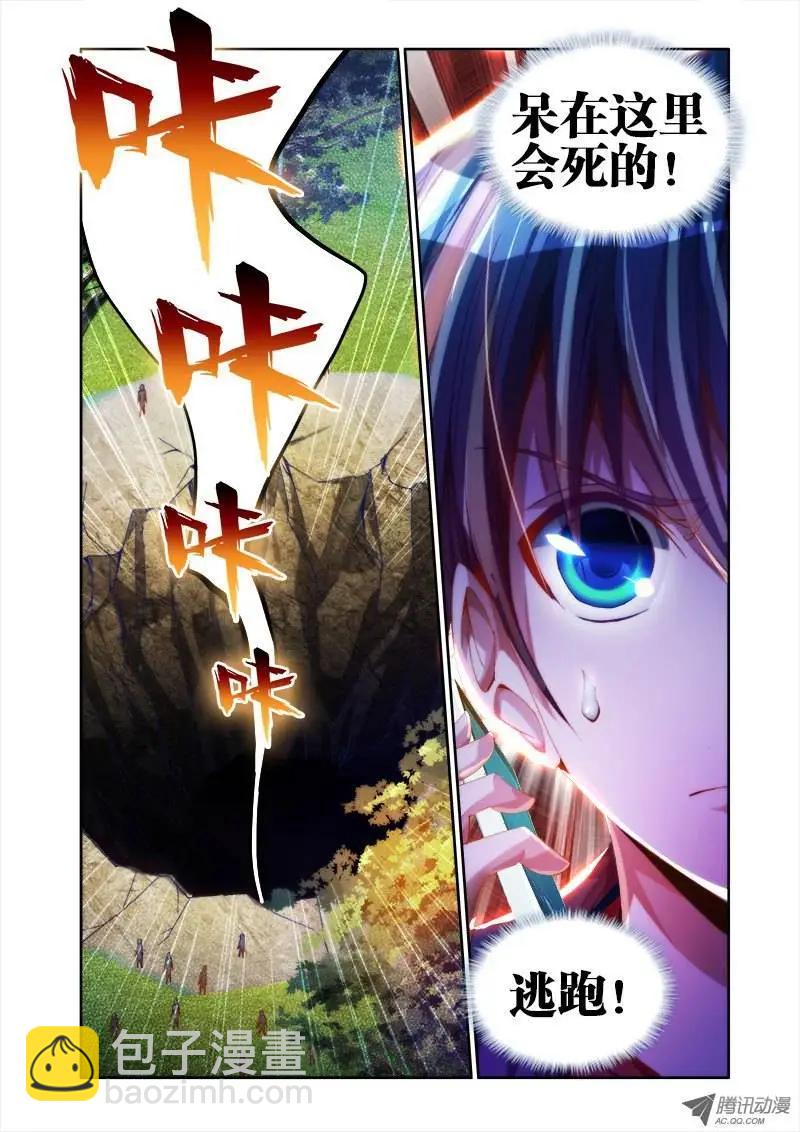 第47回 凶兽-第47话