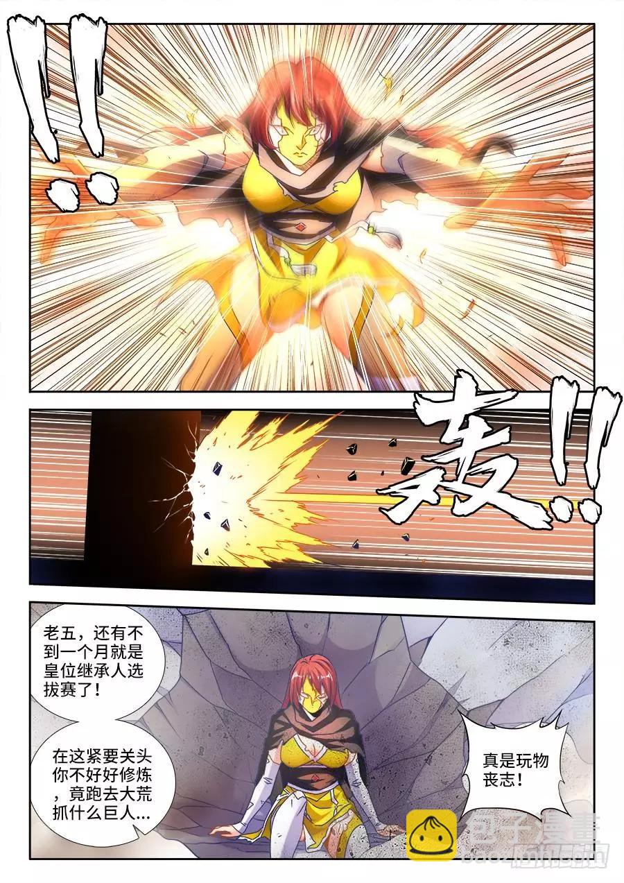474、通学令-第463话