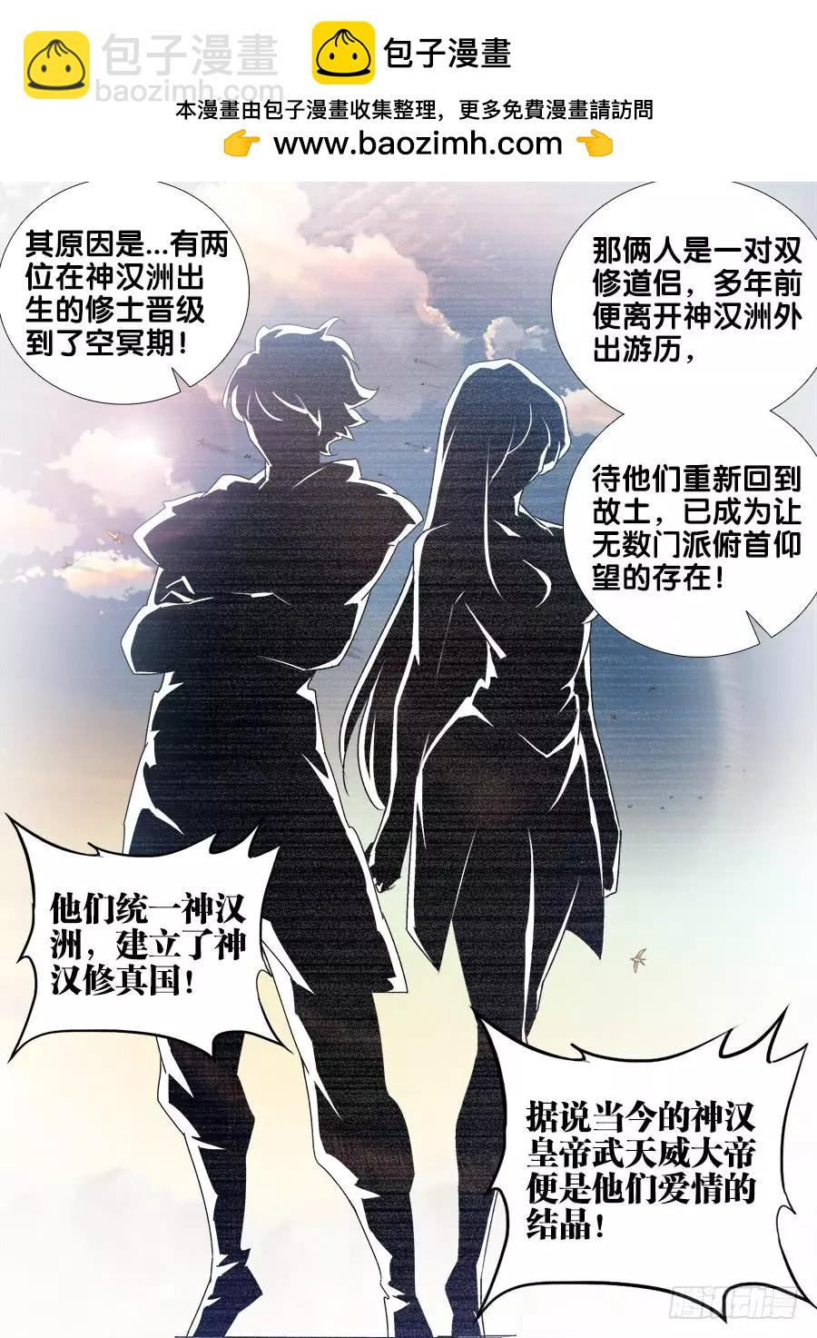 474、通学令-第463话