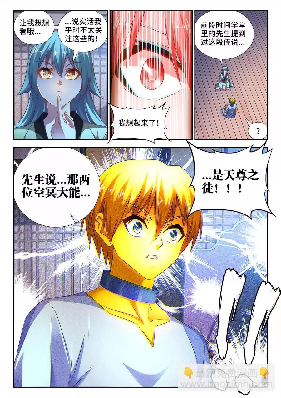474、通学令-第463话