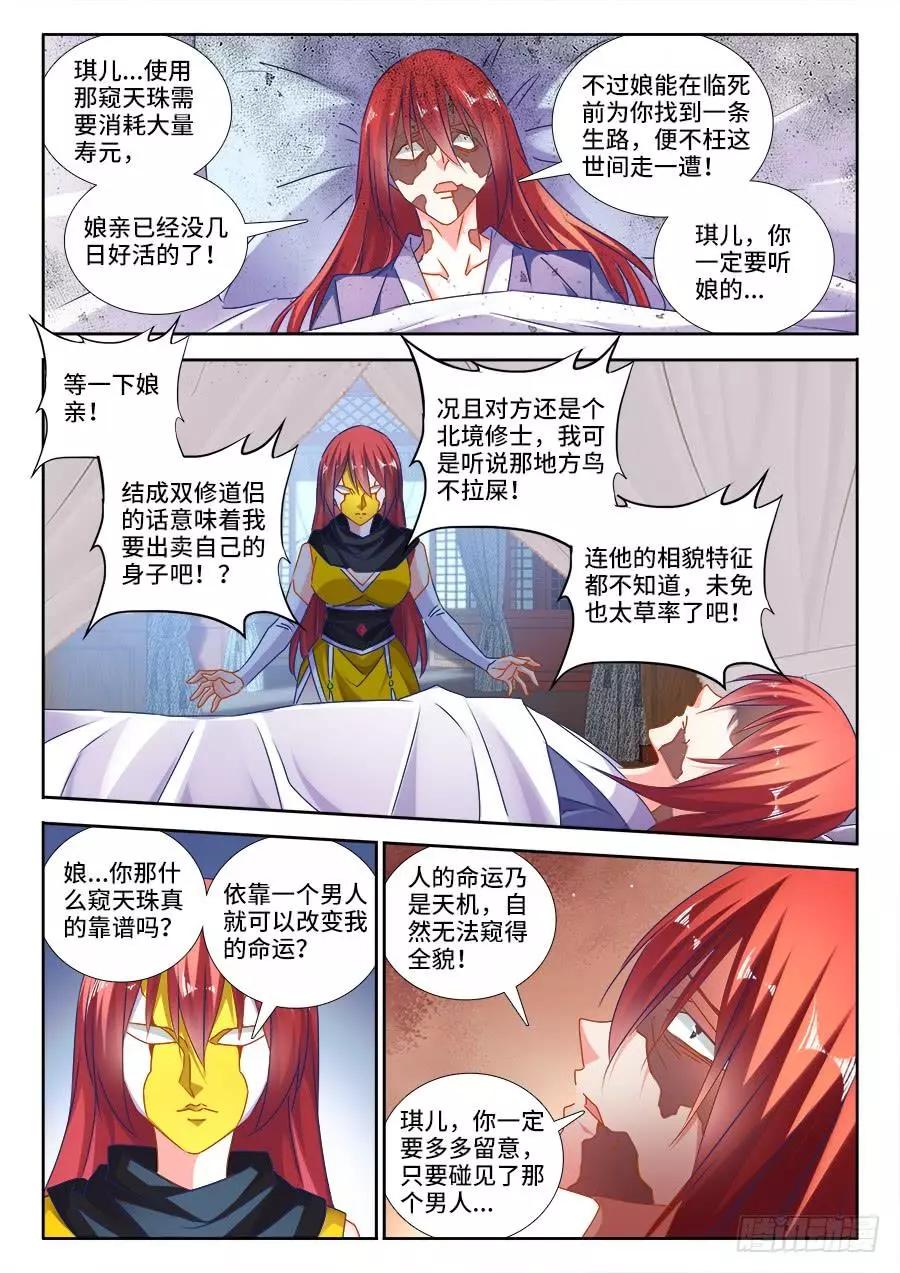 476、以形补形-第465话