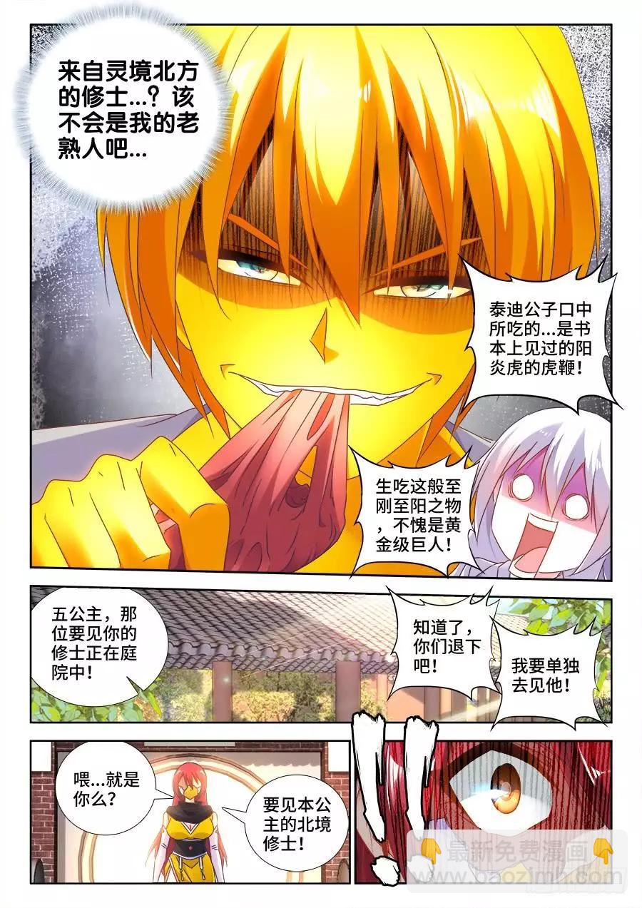 476、以形补形-第465话