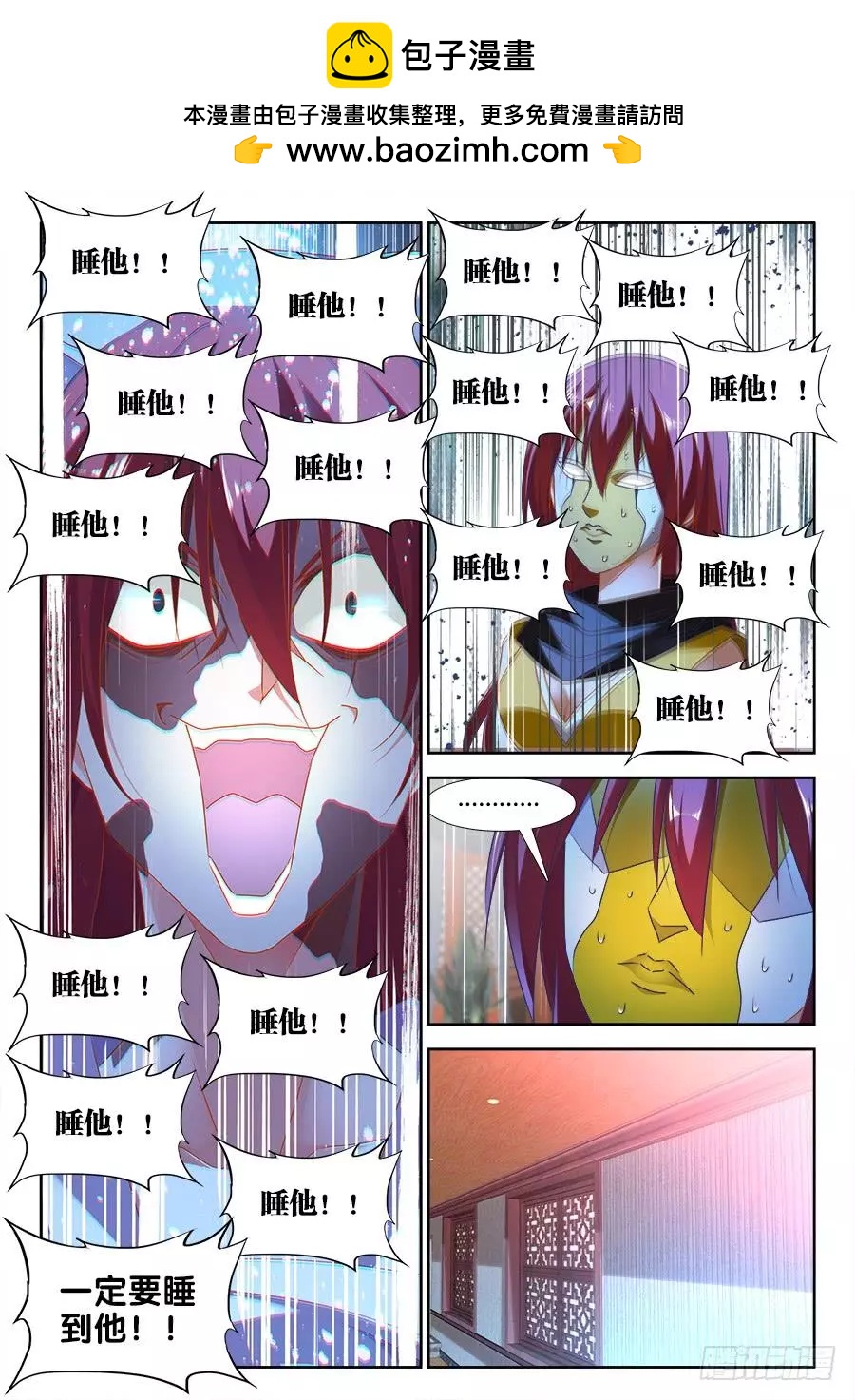 476、以形补形-第465话