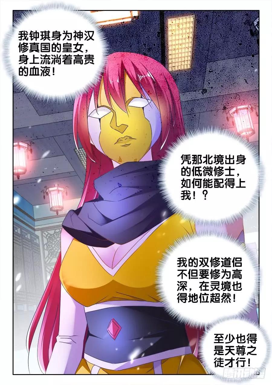 476、以形补形-第465话