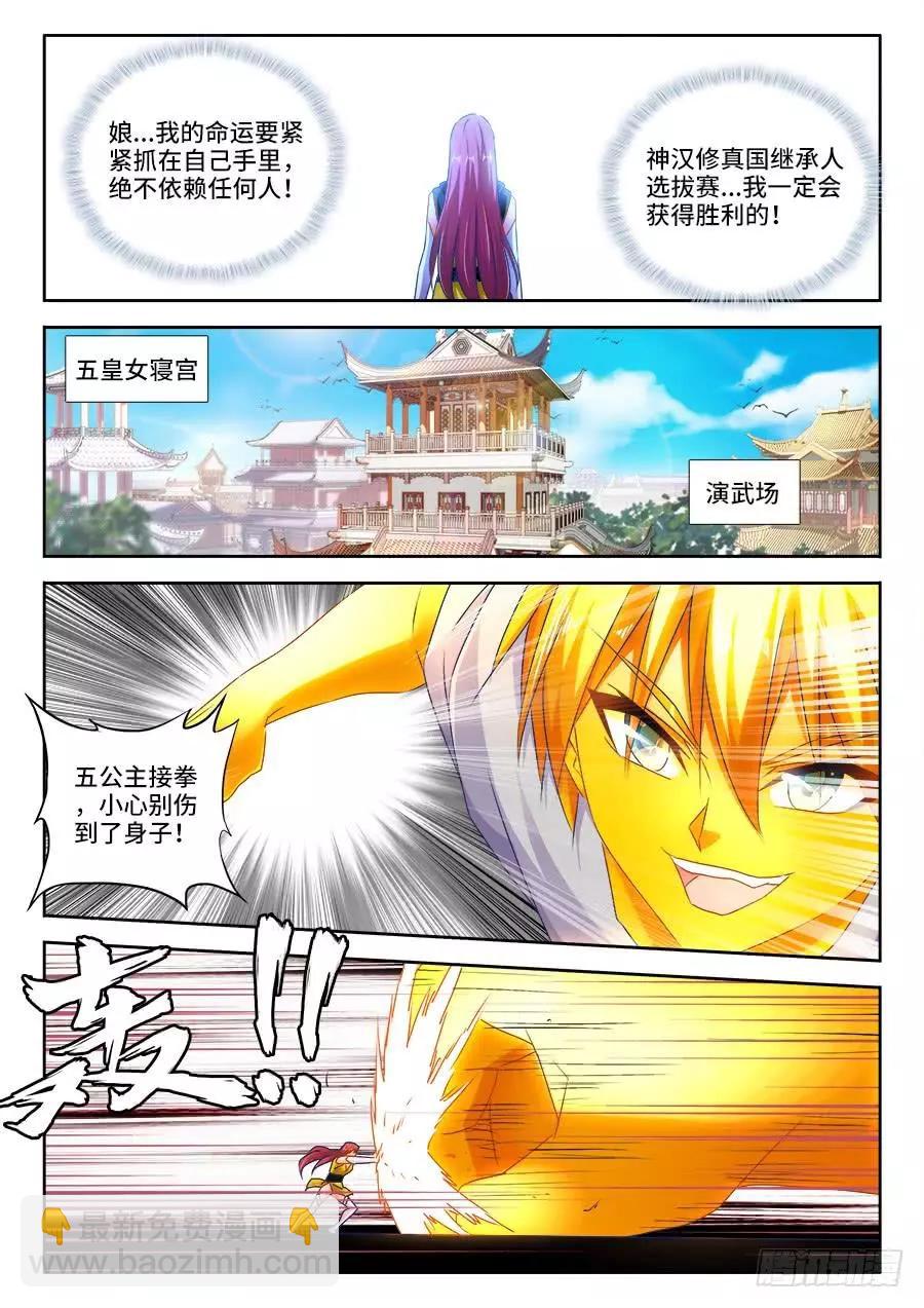 476、以形补形-第465话