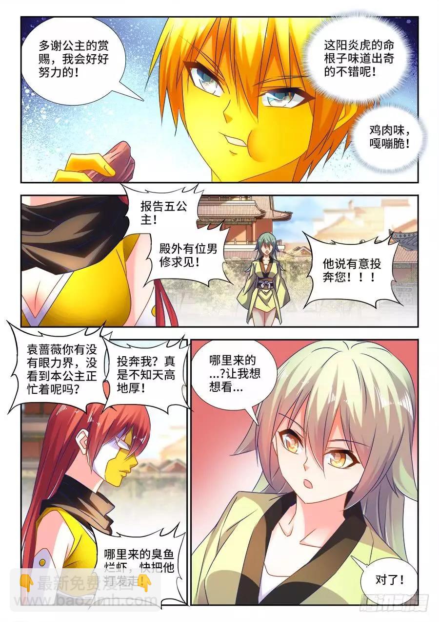 476、以形补形-第465话