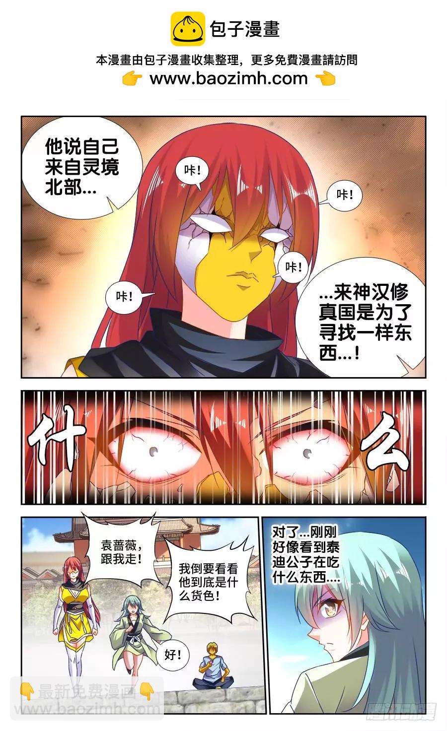 476、以形补形-第465话