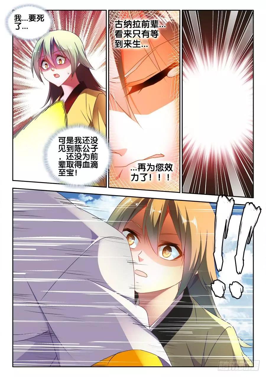 478、石化-第467话
