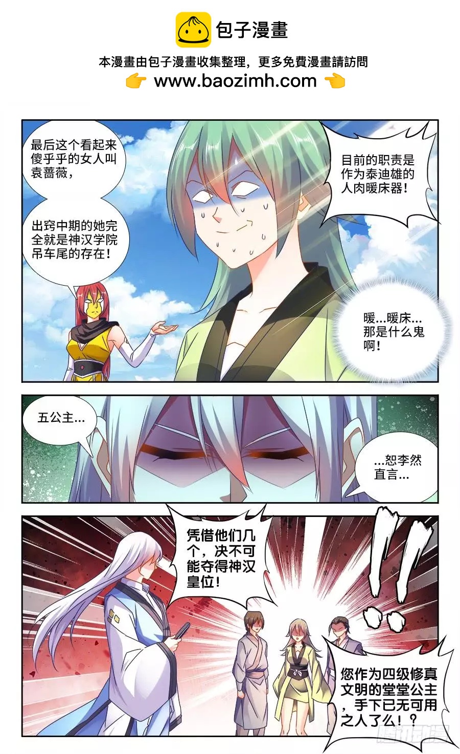 478、石化-第467话