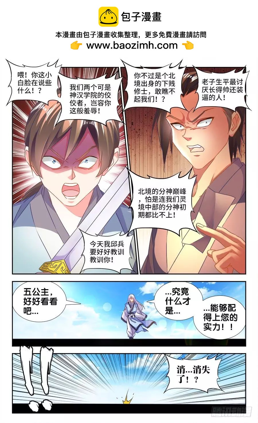 478、石化-第467话