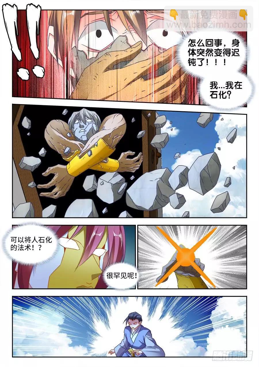 478、石化-第467话