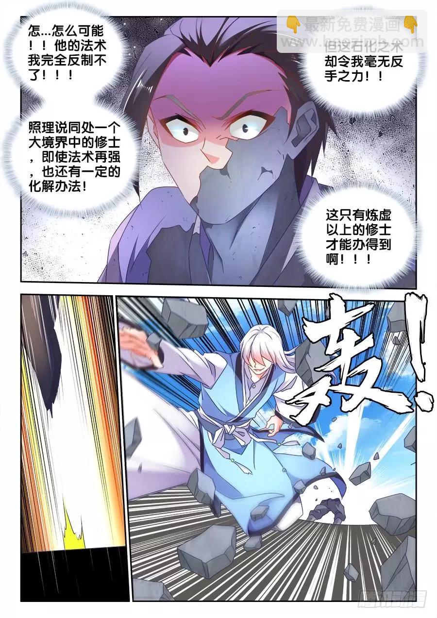 478、石化-第467话