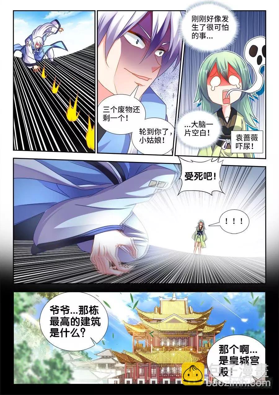 478、石化-第467话