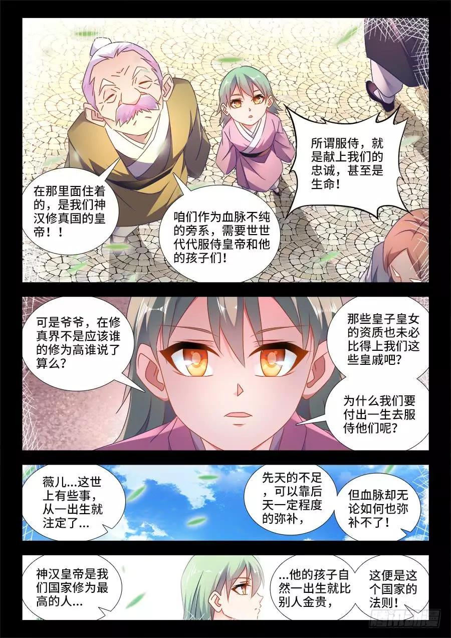 478、石化-第467话