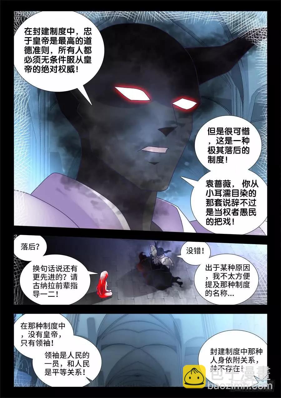 478、石化-第467话