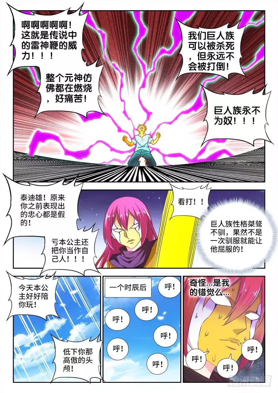 480、白痴女人-第469话