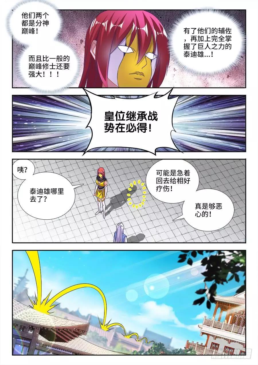 480、白痴女人-第469话