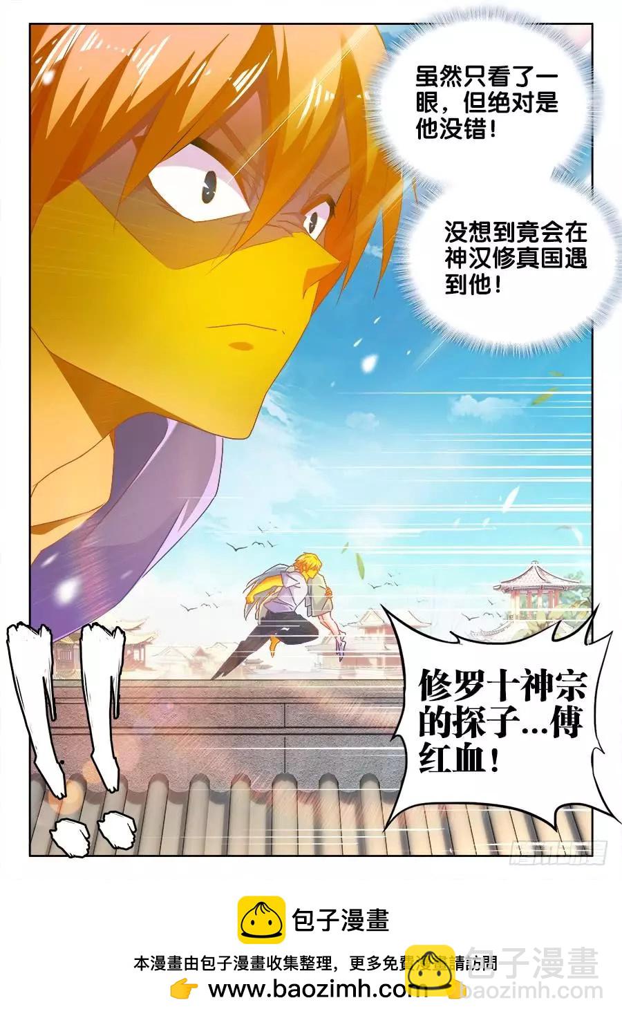 480、白痴女人-第469话