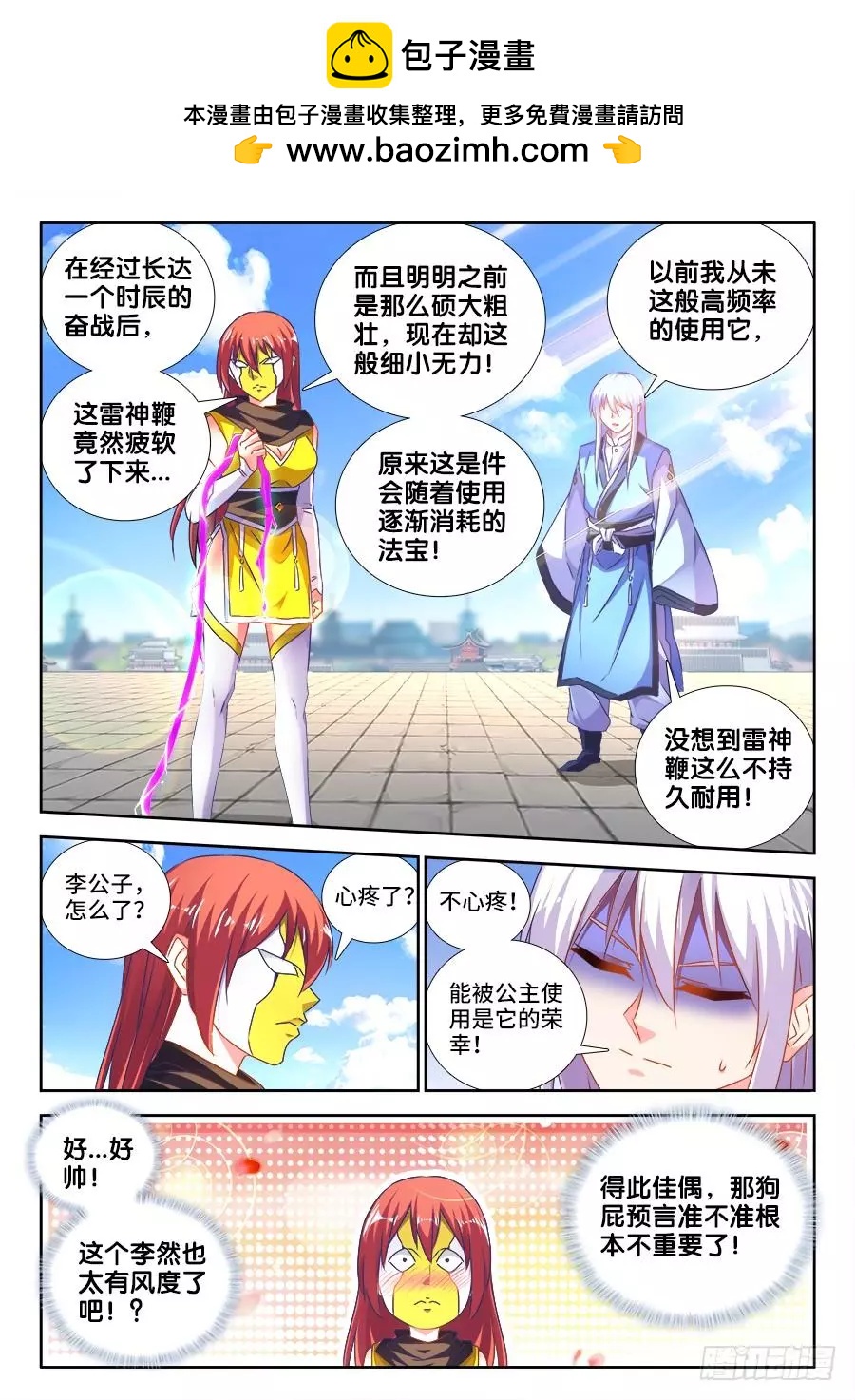 480、白痴女人-第469话