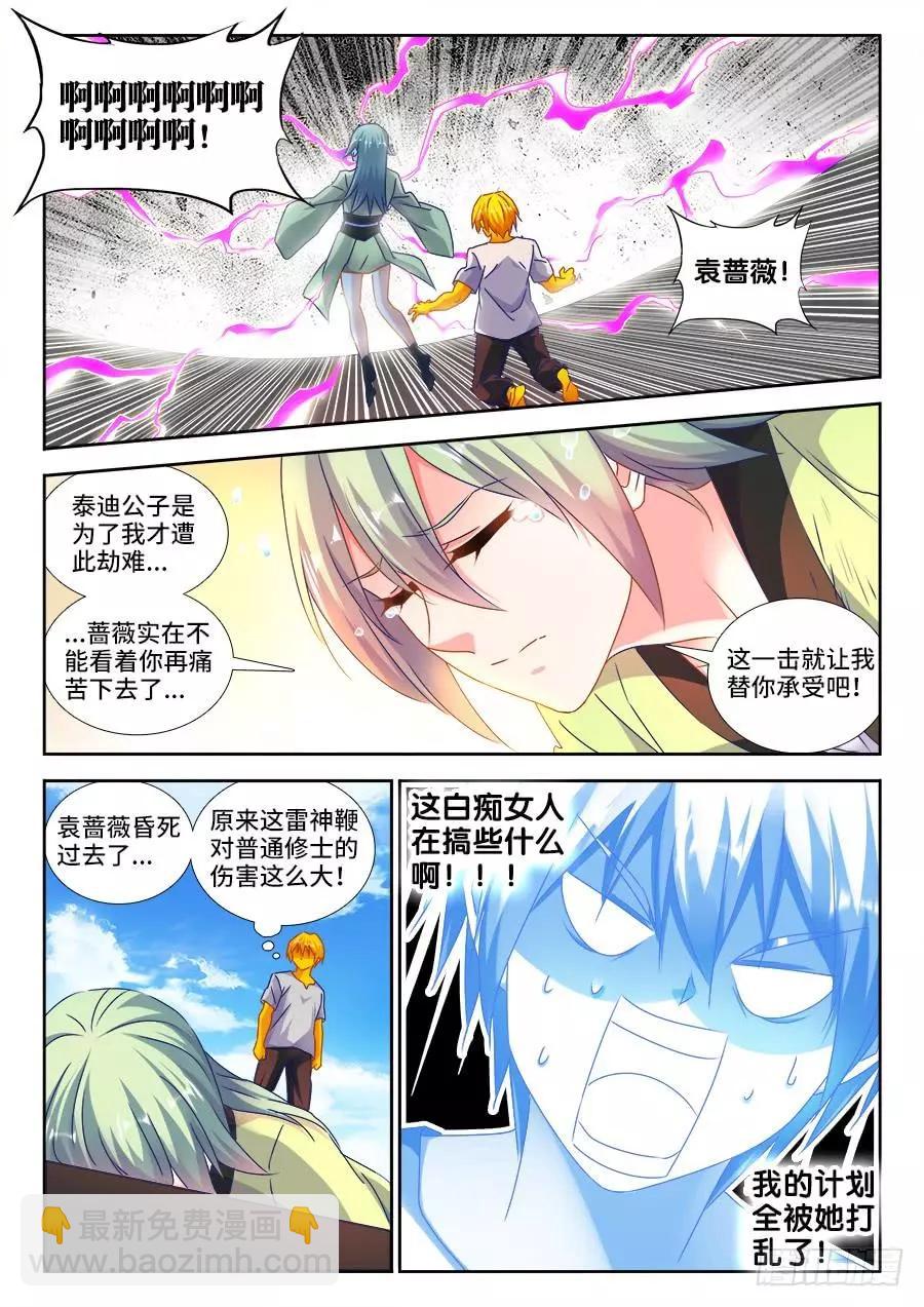 480、白痴女人-第469话