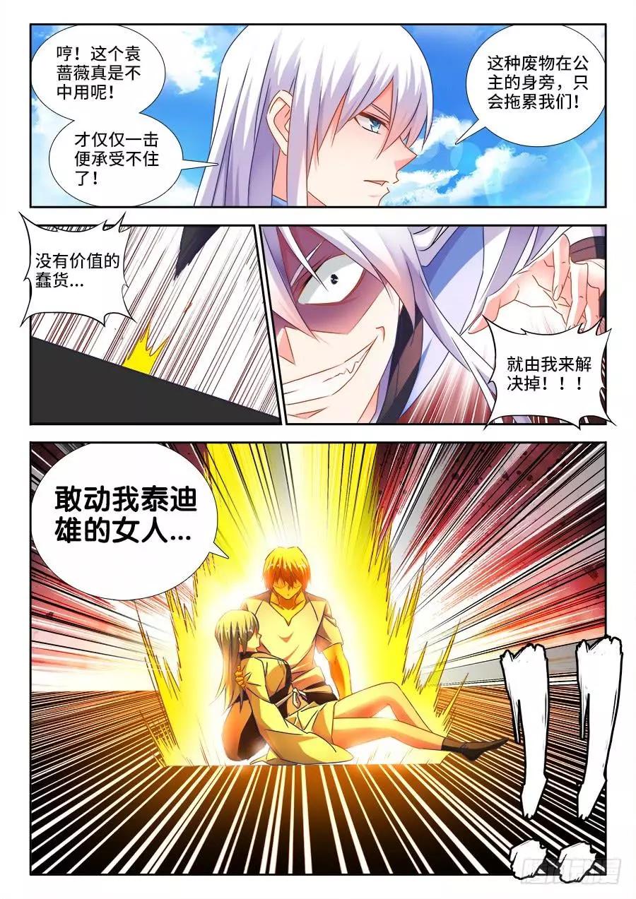 480、白痴女人-第469话