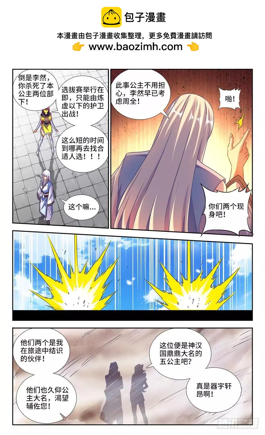 480、白痴女人-第469话
