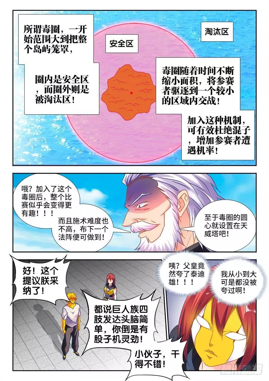 482、红角-第471话