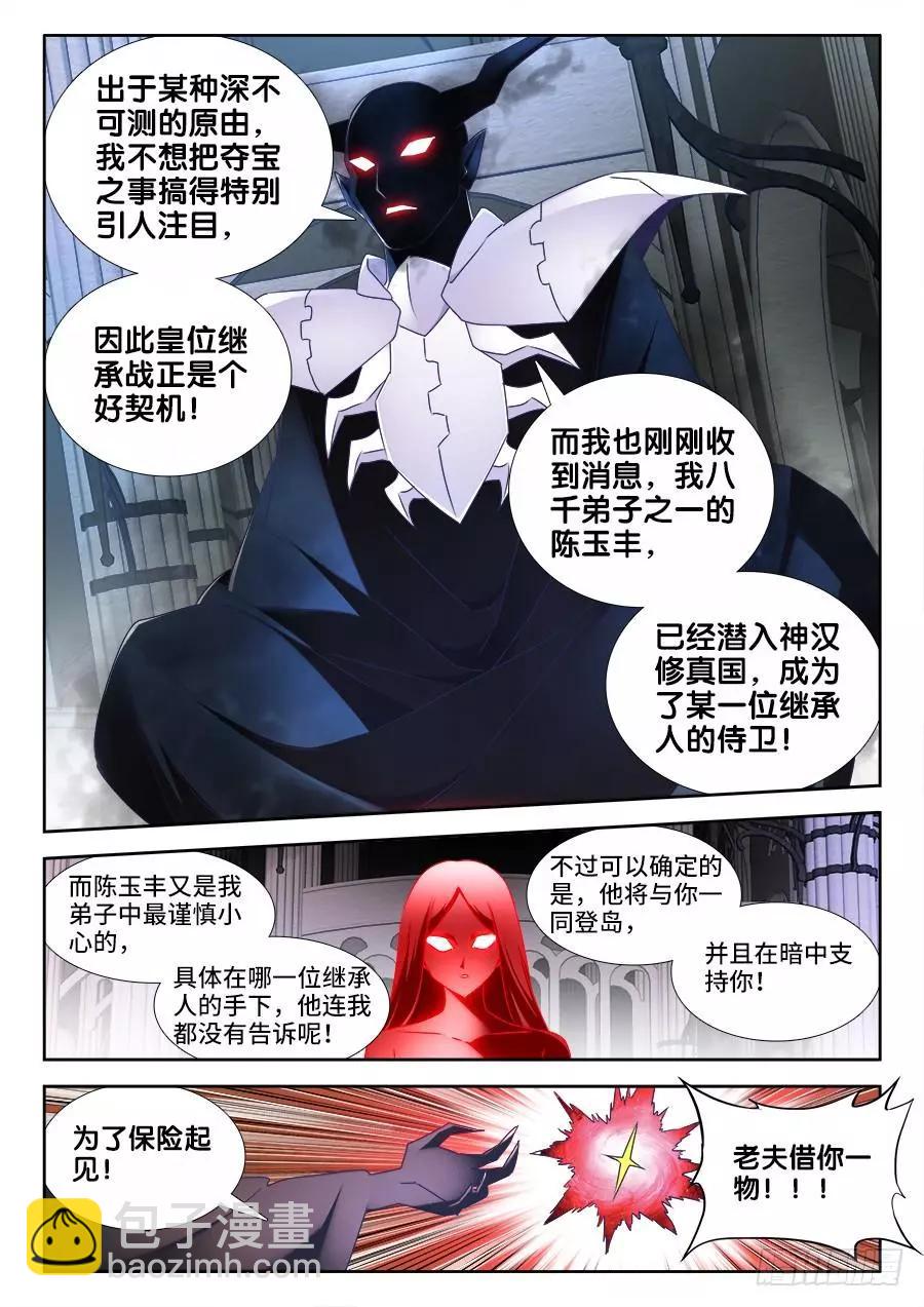 482、红角-第471话