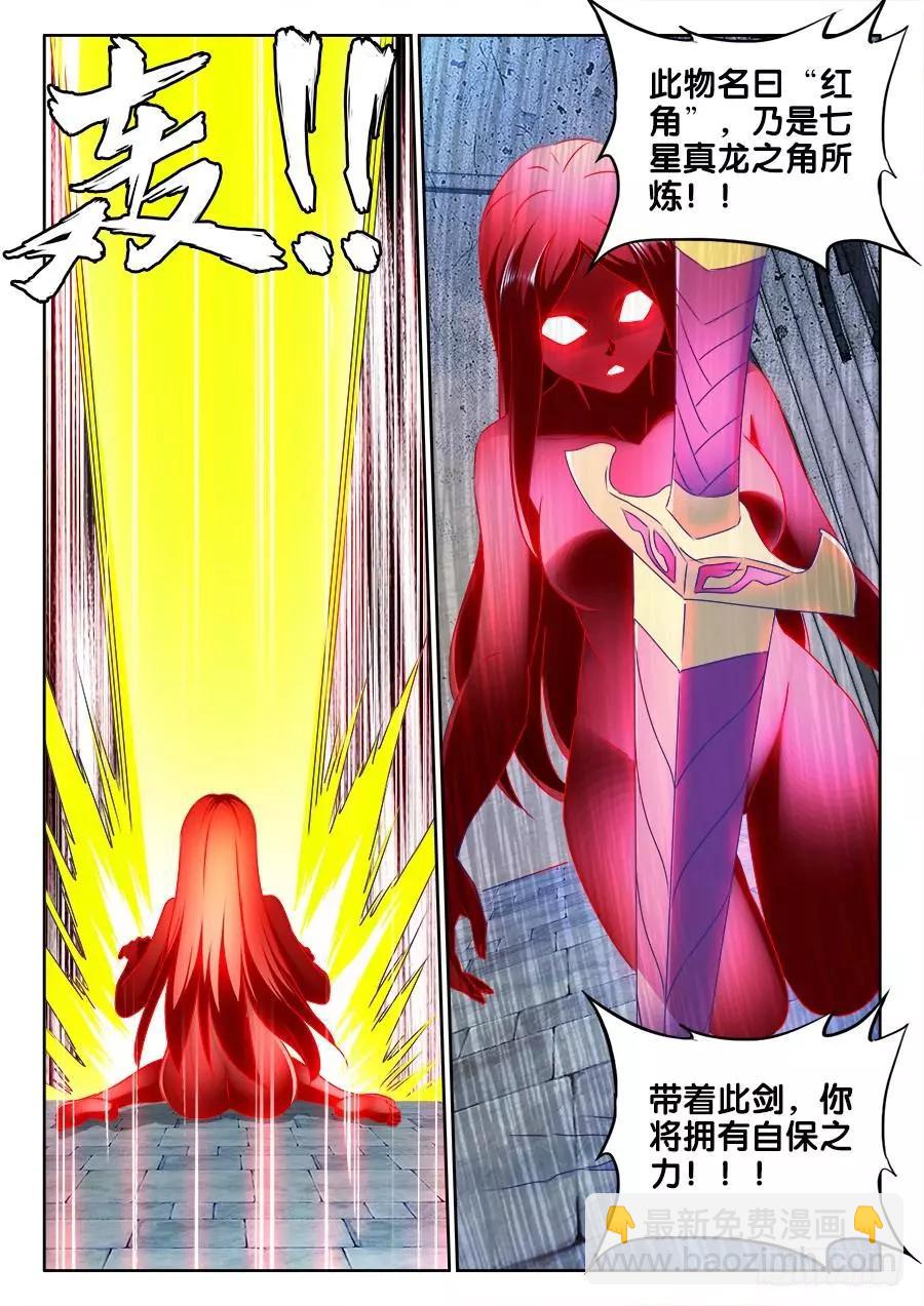 482、红角-第471话